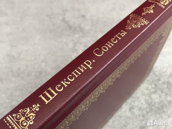 Книга Уильям Шекспир Сонеты