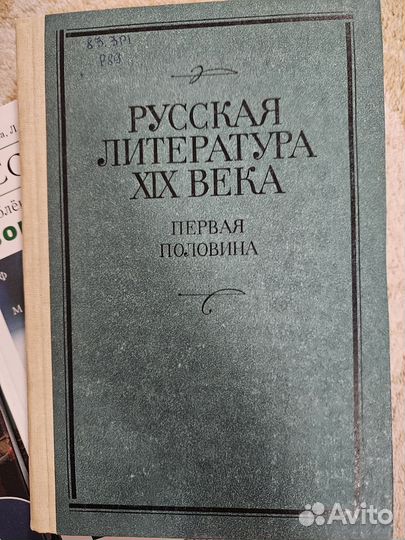 Книги, учебники для подростков