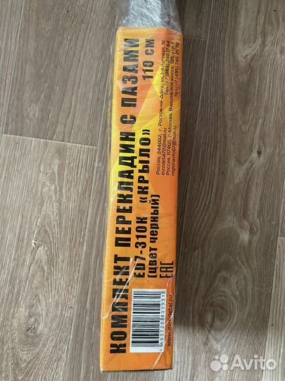 Багажник на рейлинги (перекладины с опорами)