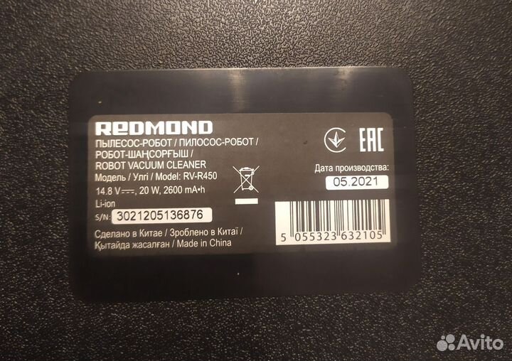 Робот пылесос redmond rv r450