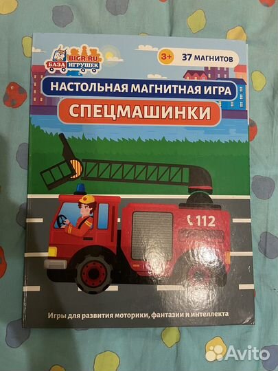 Настольная магнитная игра спецмашинки