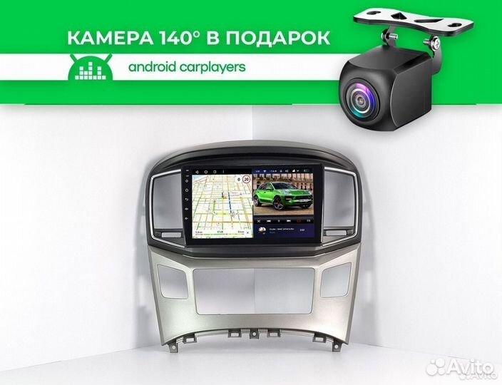 Магнитола 4.64 qled Grand starex H1 2015-2021