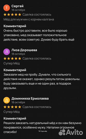 Чудо мёд с любовью 250 мл