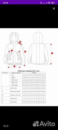 Зимний костюм для мальчика