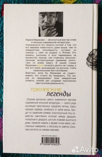 Харуки Мураками, 2 книги