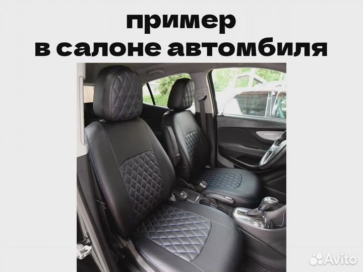 Авточехлы для Kia Cerato (6198)