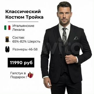 Мужской классический костюм черный новый