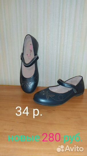 Детская обувь