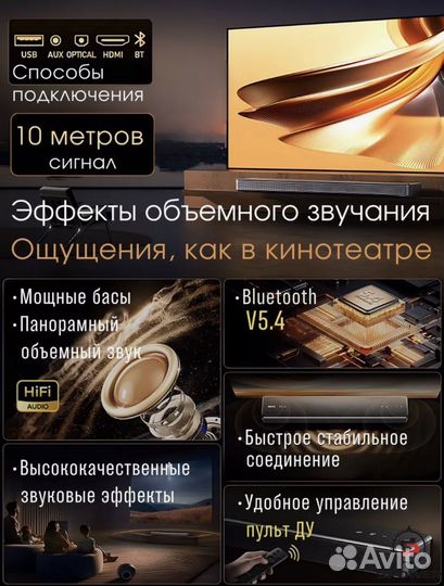Саундбар Remax RTS 20