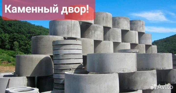 Жби кольца колодезные Бетонные