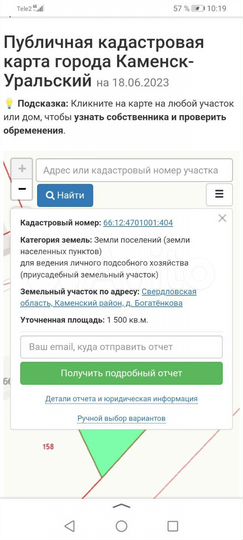 Участок 15 га (ИЖС)