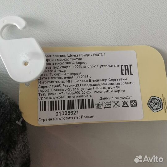 Шапка шлем зимняя (новая)