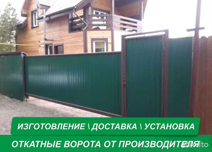 Ворота из металла от производителя 410*200
