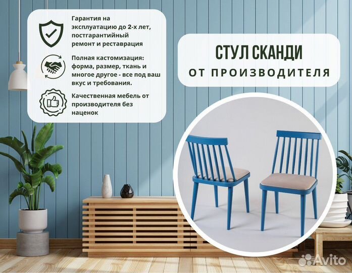 Стул деревянный