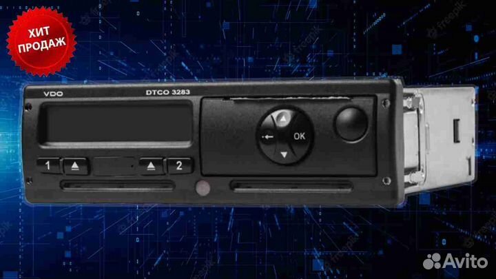 Тахограф вдо 3283 новый. С гарантией
