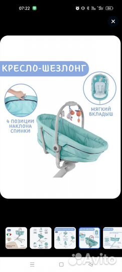 Chicco baby hug 4 в 1