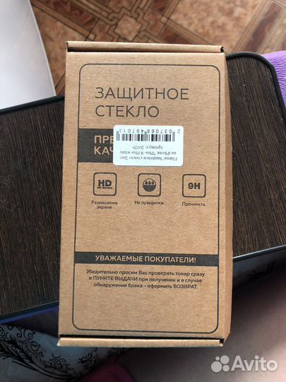 Защитное стекло на iPhone 7 plus /8 plus