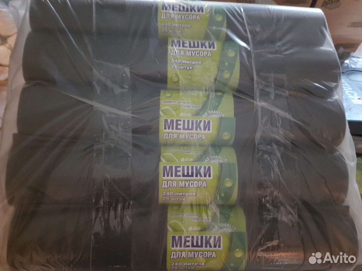Мешки для мусора