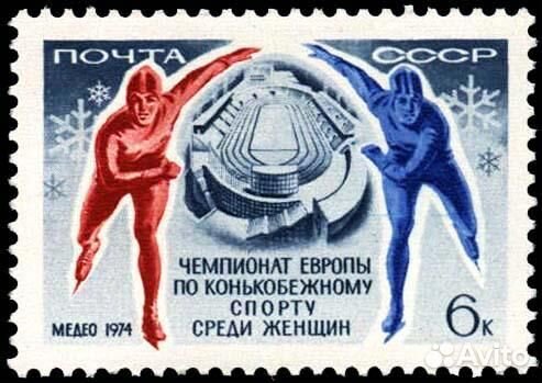 Чемпионат Европы по конькобежному спорту. 1974