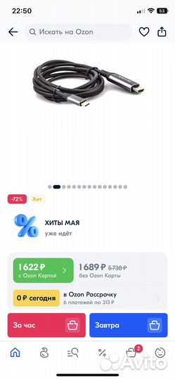 Шнур hdmi - type c