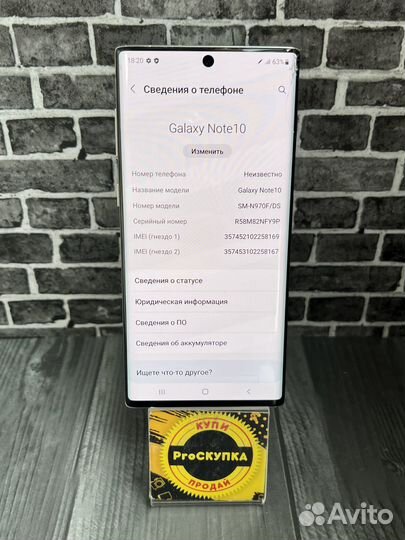 Samsung Galaxy Note 10 256Gb