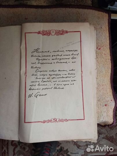 Старинные книги