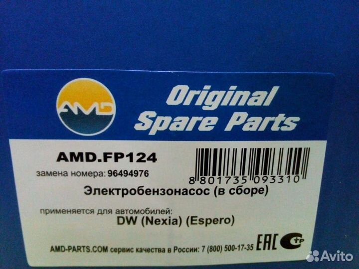 Бензонасос топливный в сборе Daewoo Nexia