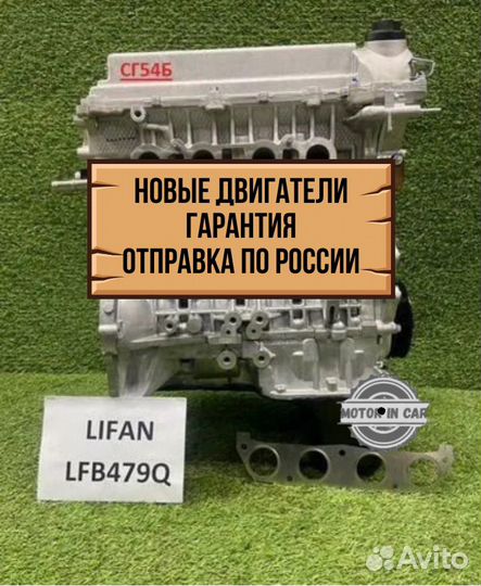 Двигатель в сборе. LFB479Q Lifаn