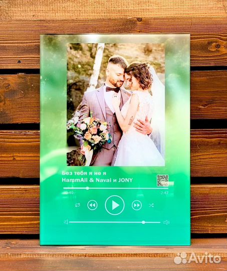 Трек на стекле