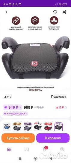 Сиденья для авто