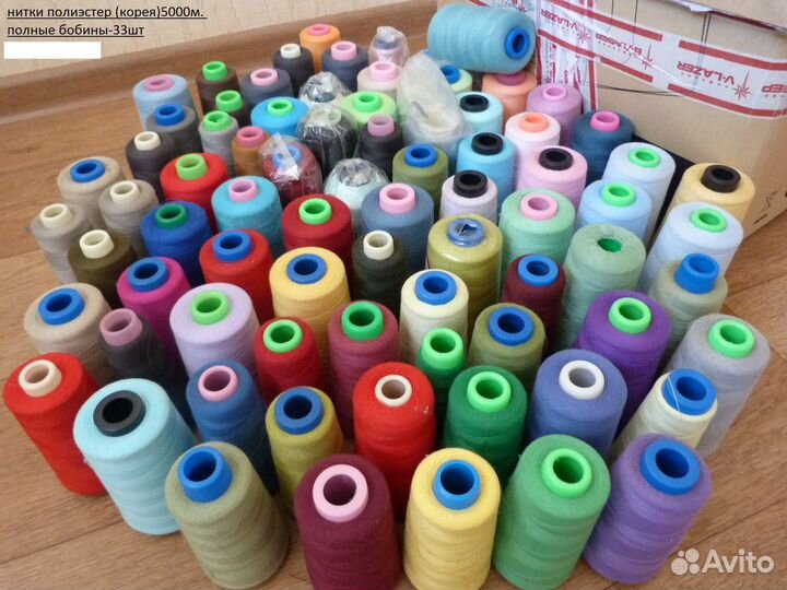 Швейная фурнитура