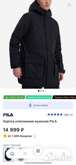 Куртка утепленная мужская fila