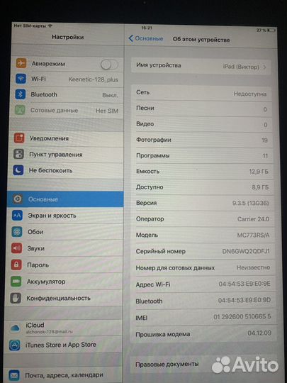 iPad 2 16gb wifi 3g