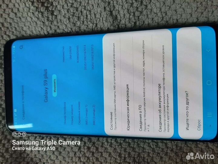 Телефон Samsung Galaxy S9 plus