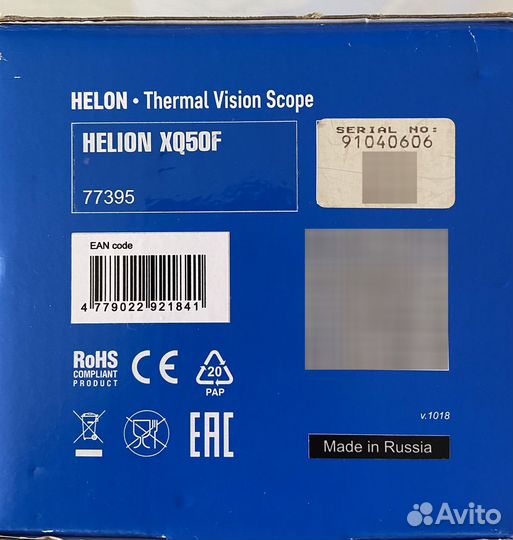 Тепловизор Pulsar Helion XQ 50F