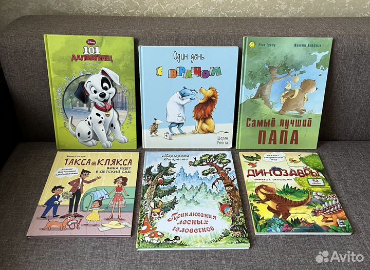 Детские книги