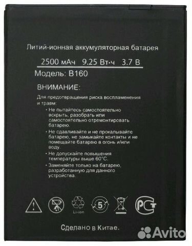 Аккумулятор / батарея для dexp B160