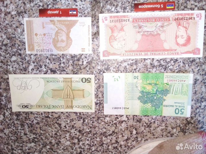 Иностранные банкноты