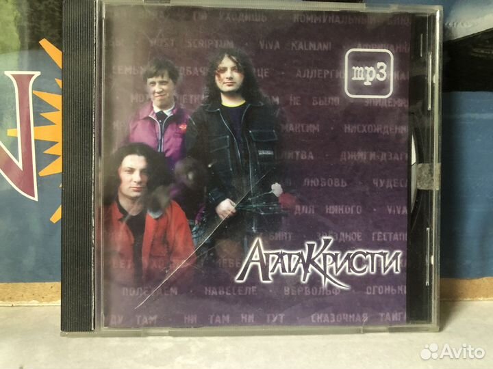 Группа агата кристи.10 альбомов