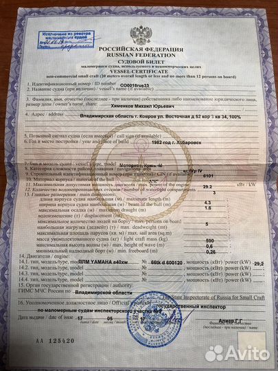 Моторная лодка