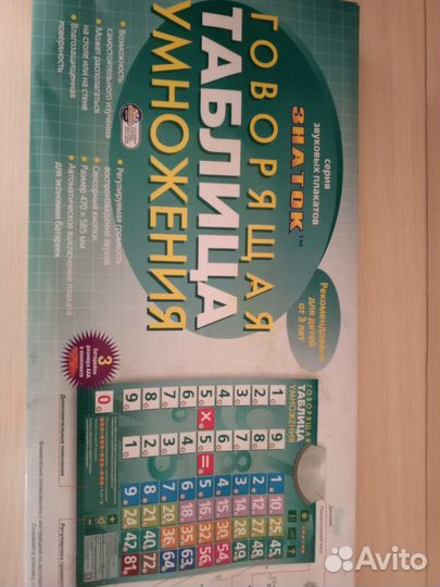 Таблица умножения