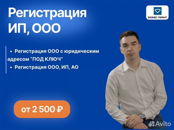 Помощь в открытии ип. Консультация бухгалтера