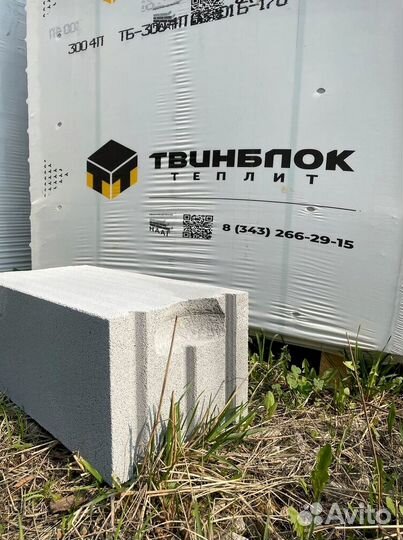 Газоблок теплит ГОСТ с завода