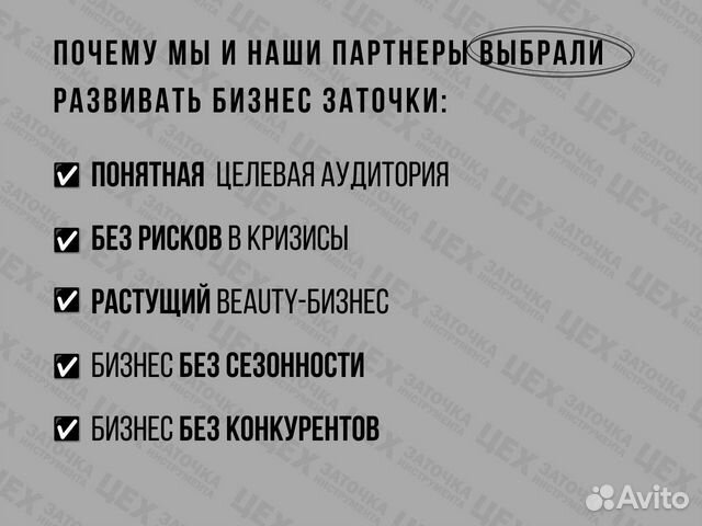 Набор для обучения заточке инструмента