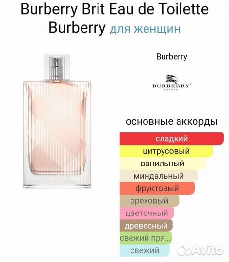 Burberry Brit for her edt