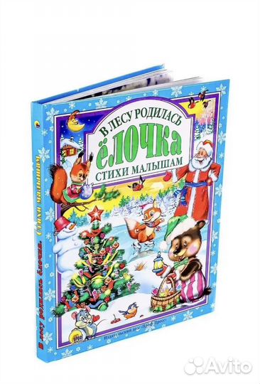 Новогодние стихи малышам