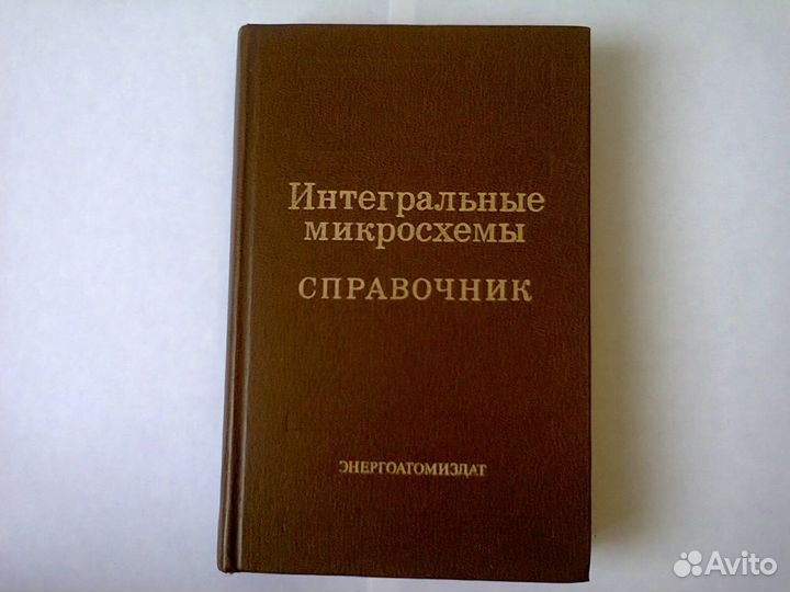 Справочники для радиолюбителей и электронщиков