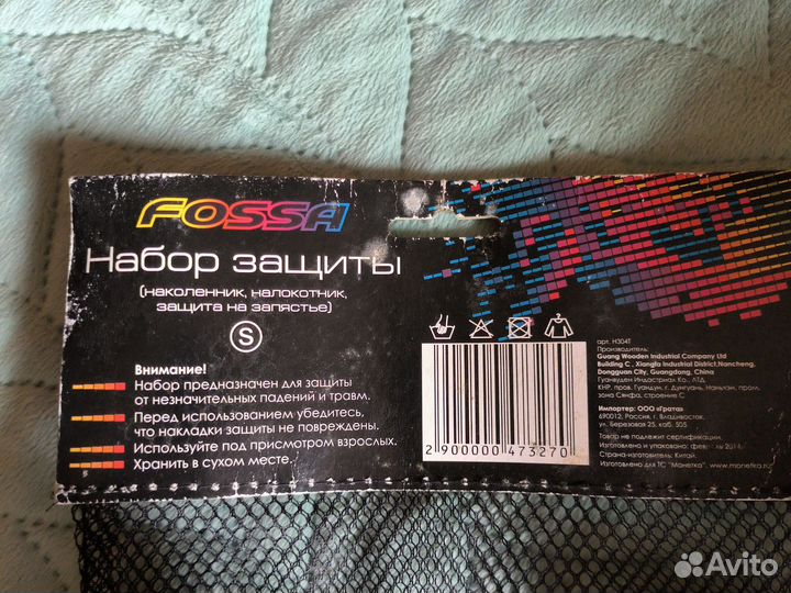 Спортивный набор защиты 4-7 лет