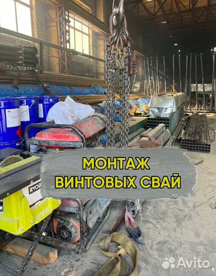 Монтаж винтовых свай