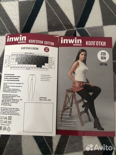 Колготки женские теплые новые за две пары